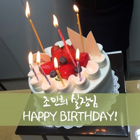 디바성형외과 조실장님의 생일파티 :) 관련 이미지 1
