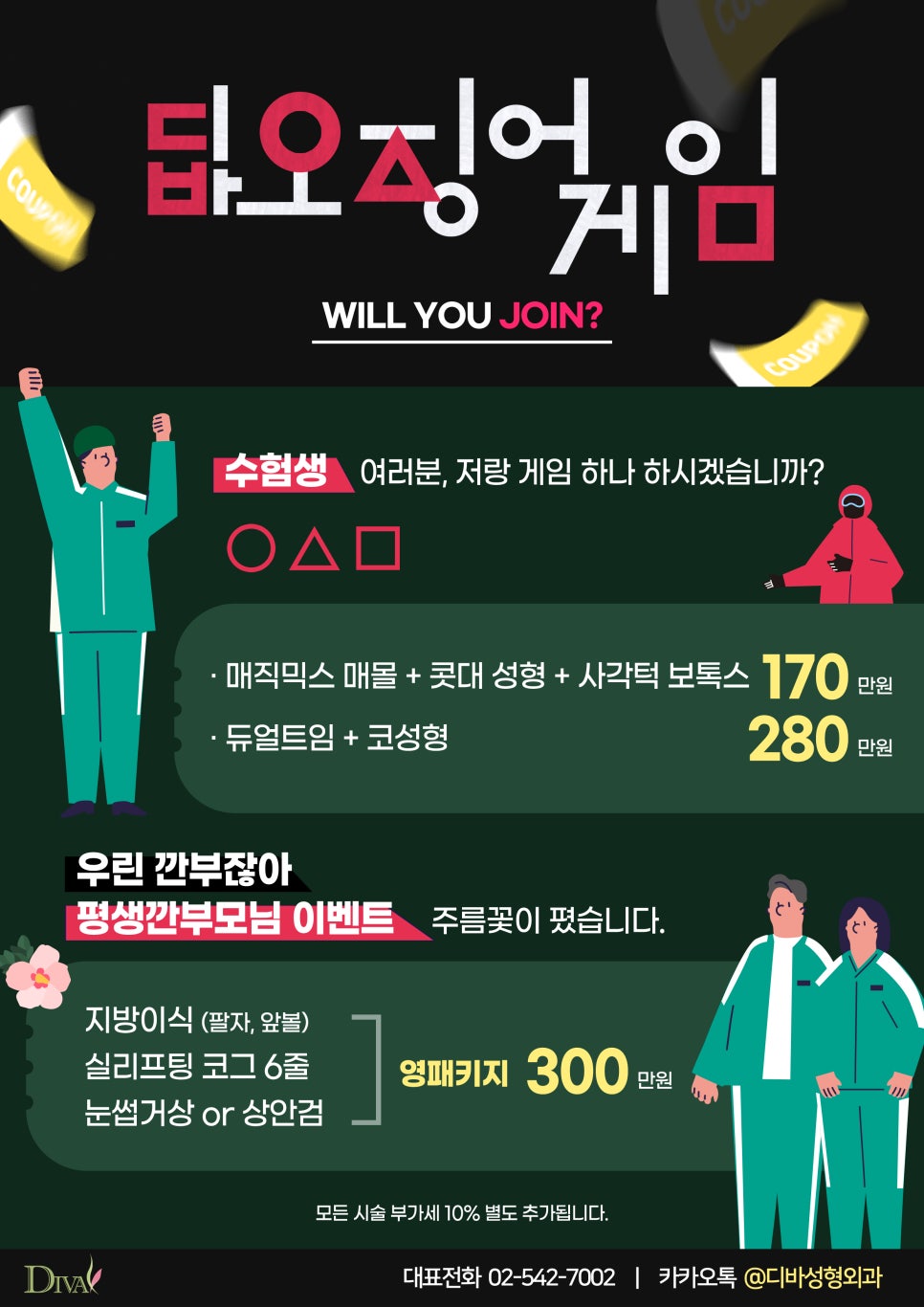 수험생 여러분 수고 하셨습니다. 관련 이미지 1