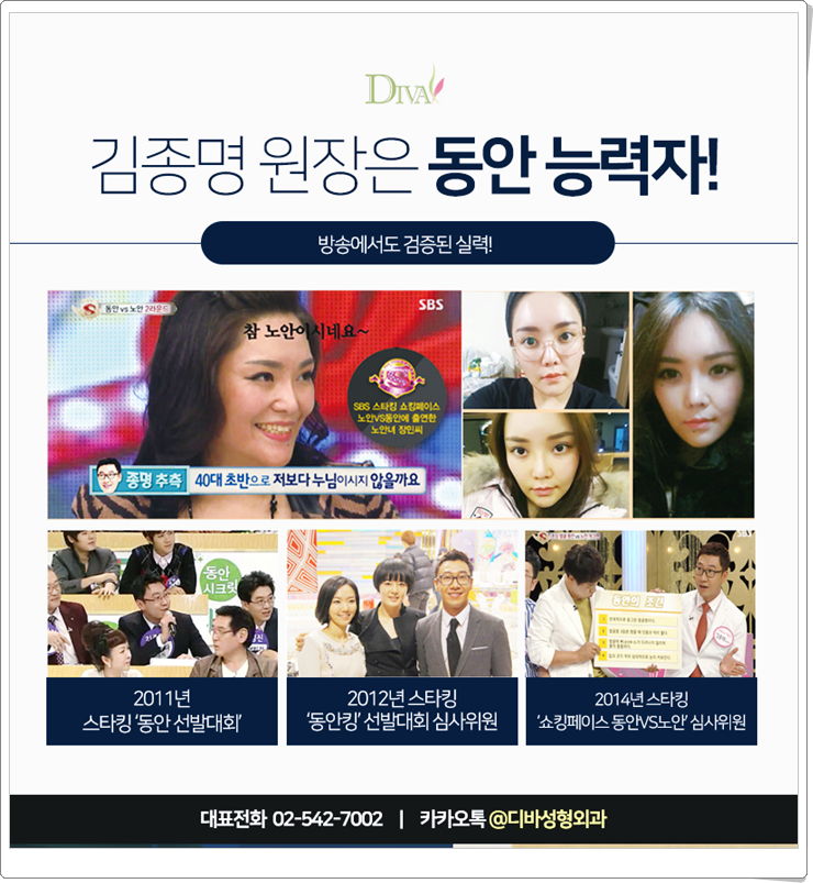 김종명원장님 디바의 능력자! 관련 이미지 12