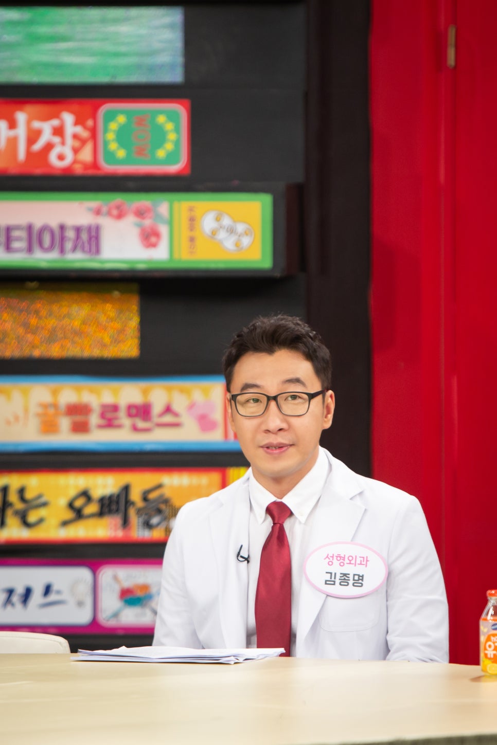 디바성형외과 5월 7일 MBC every1 비디오스타에서 만나요! 관련 이미지 7