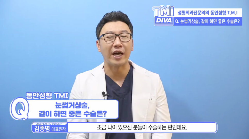 상안검수술회복기간 탄력있는 눈매는 관련 이미지 4