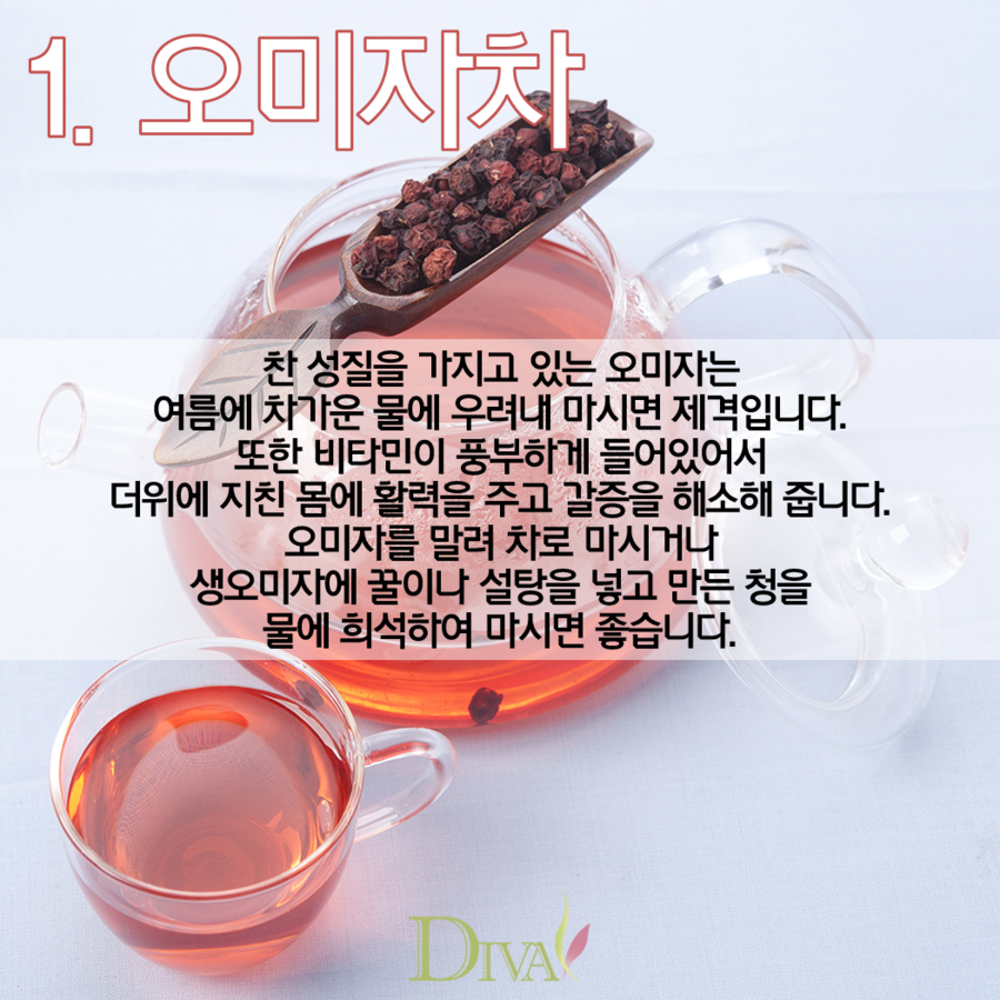 여름에 마시기 좋은 차 알려드릴게요! 관련 이미지 2