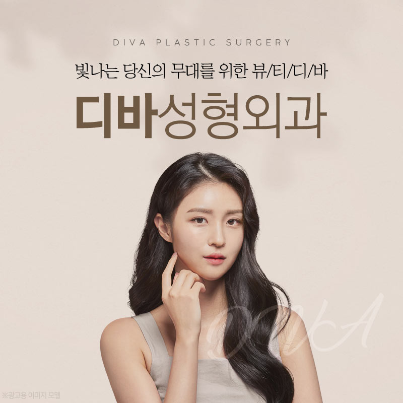 [디바성형외과] 중년눈성형을 통해 눈밑주름 사라져! 관련 이미지 5