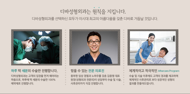 디바성형외과 7,8월 이벤트 안내 관련 이미지 7