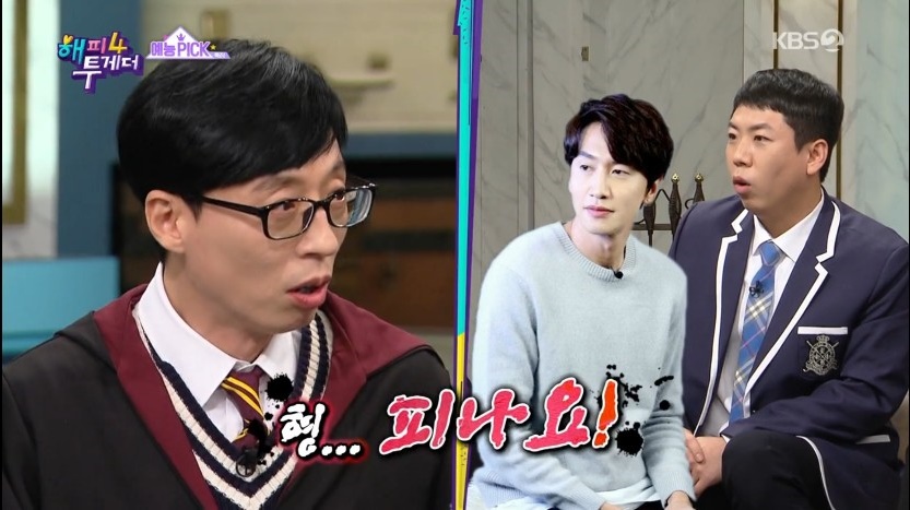 유느님. 유재석 런닝맨 & 해피투게더 예능까지! 많은 스타들이 언급한 김종국형 김종명 원장님 관련 이미지 6
