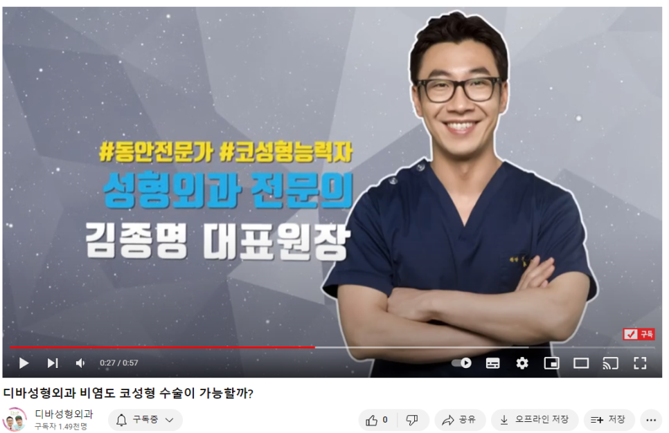 코수술비용 남자 여자 모두 체크하세요 관련 이미지 1