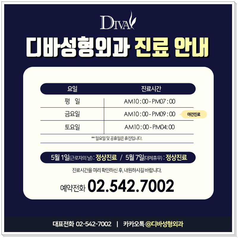 디바성형외과 관심이 가는 이유! 관련 이미지 8