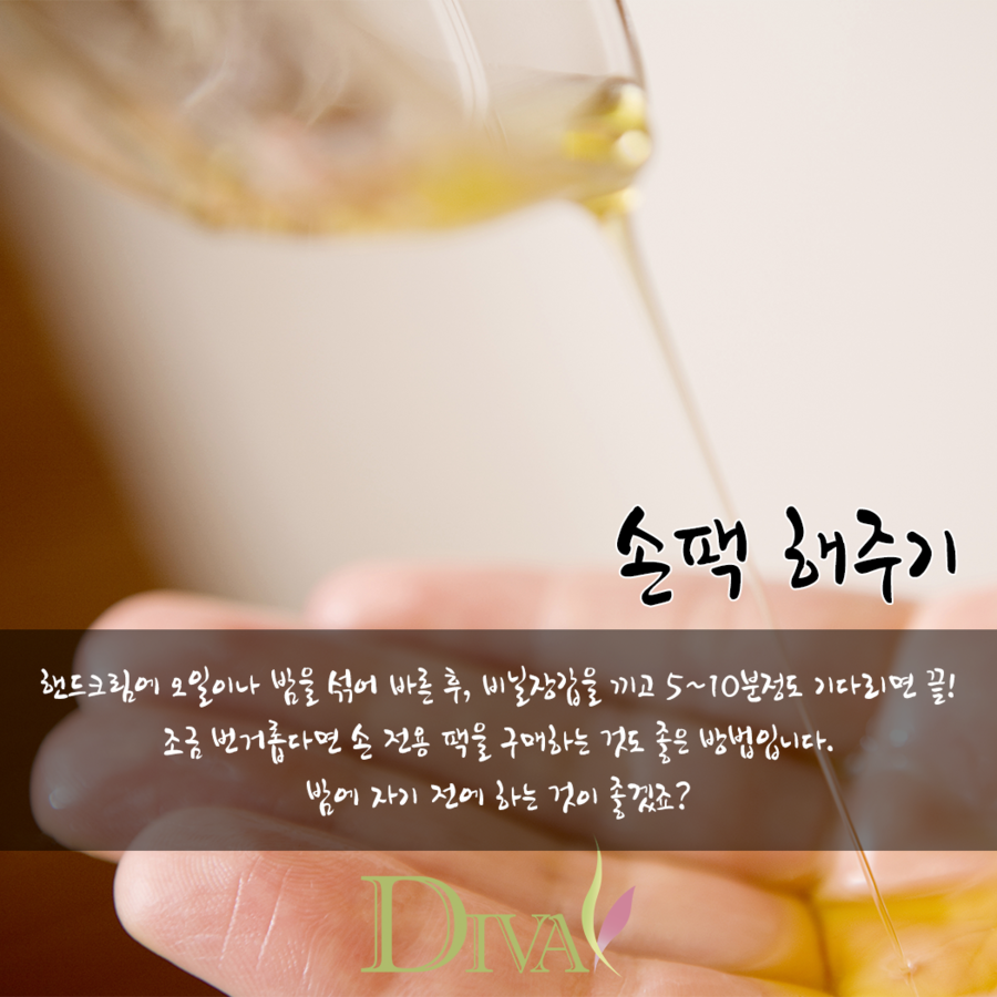 뷰티꿀팁 겨울철 손관리하는 방법! 관련 이미지 5