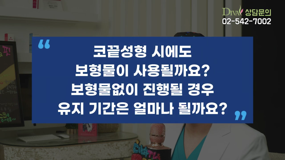 코끝성형 방법 복코를 날렵하게! 관련 이미지 6