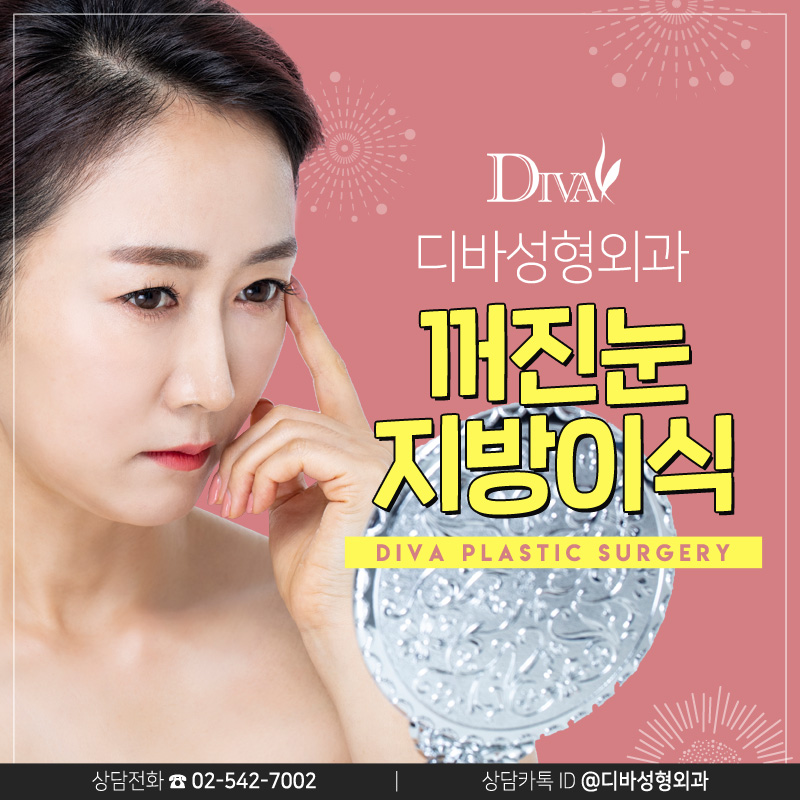 눈두덩이꺼짐 해결하고 이제는 예뻐질 시간! 관련 이미지 1