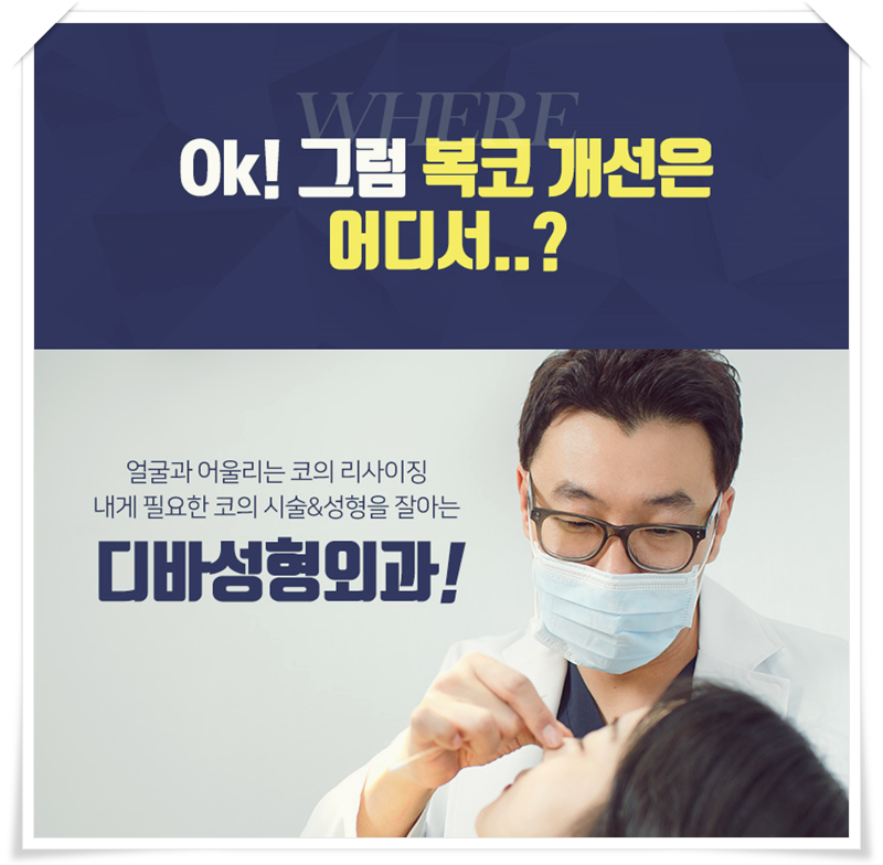 강남복코성형외과 역시 디바! 관련 이미지 6