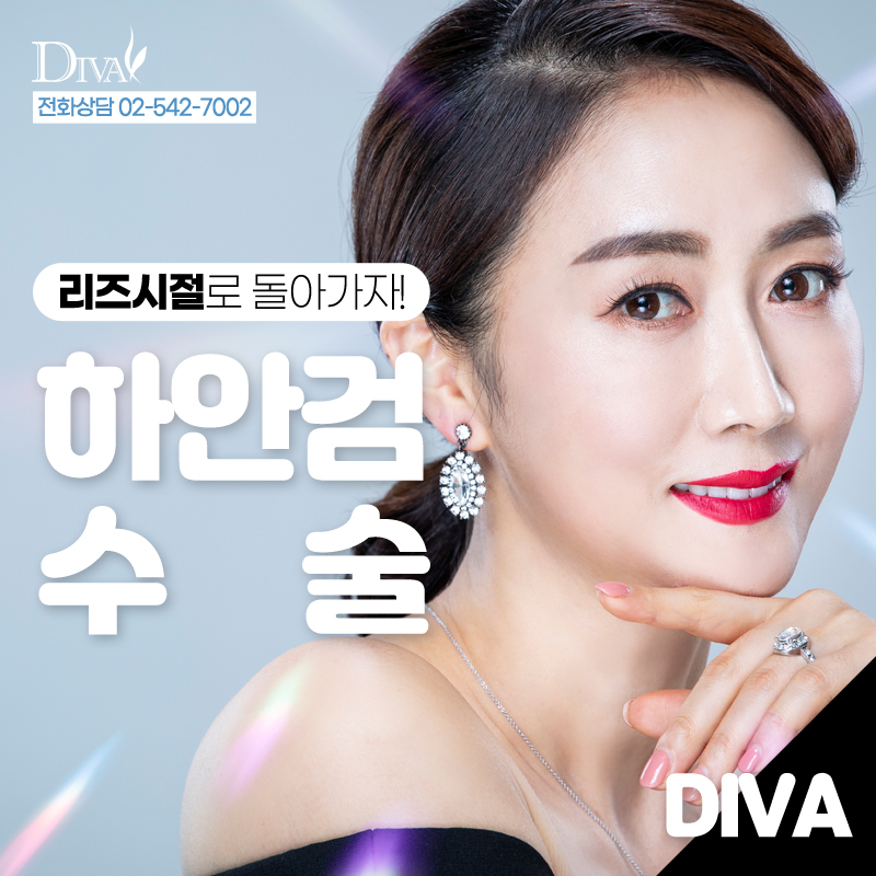 [디바성형외과] 하안검거상술로 하안검수술과 외안각고정술을 동시에? 관련 이미지 6