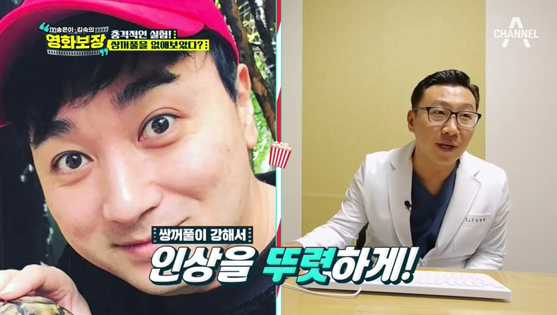 디바성형외과 &ldquo;송은이 김숙의 영화보장&rdquo;프로그램에서 김종명 원장님이 소개한 가상성형 전후 사진은? 관련 이미지 13