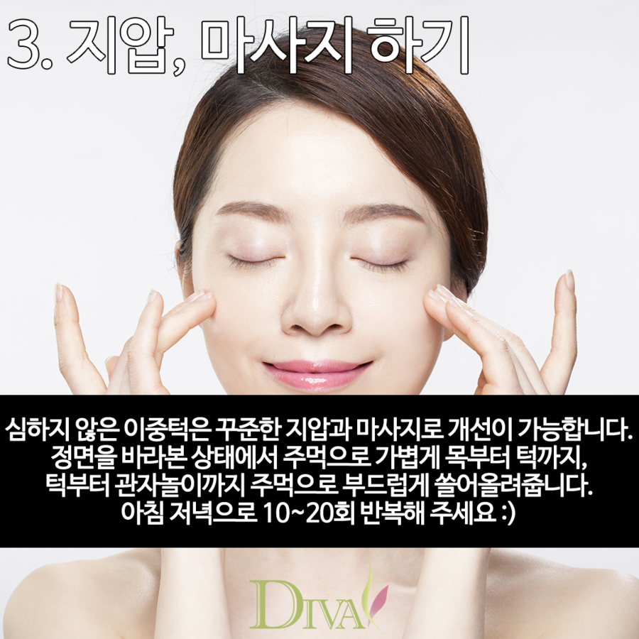 이중턱없애기 좋은 방법들 공유해드릴게요! 관련 이미지 4