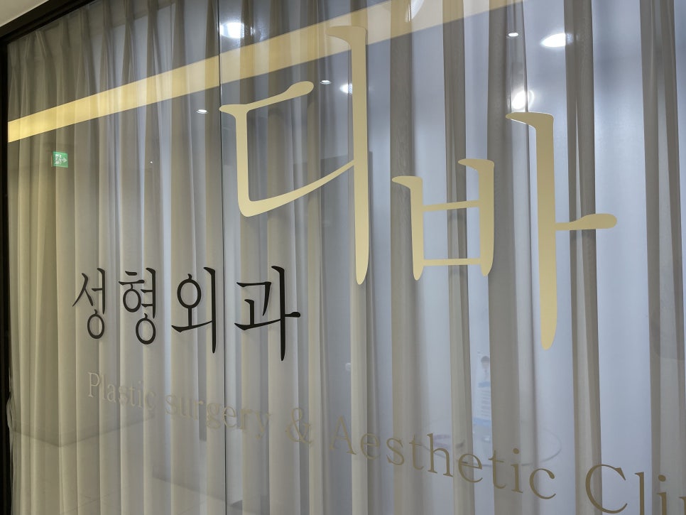 안검하수수술 쳐진 눈꺼풀 되살리기 관련 이미지 7