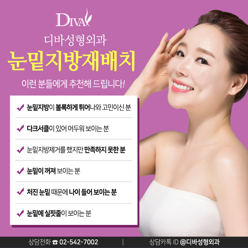 다크써클수술 밝은 인상을 위해! 관련 이미지 8