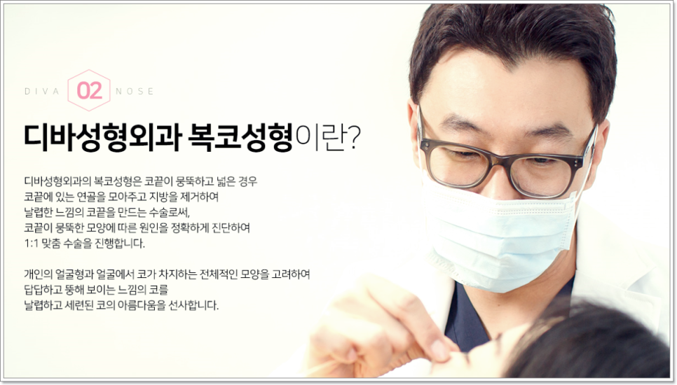 복코성형외과 진짜가 나타났다! 관련 이미지 2