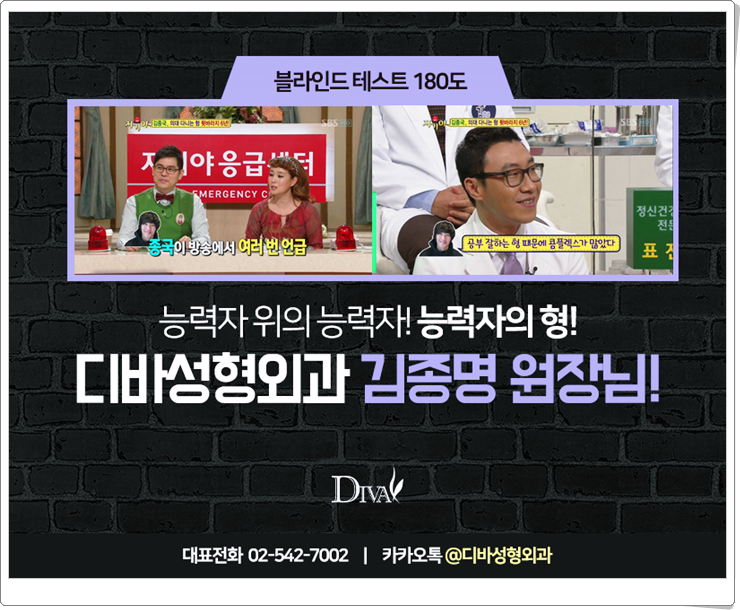 김종명원장님 디바의 능력자! 관련 이미지 5