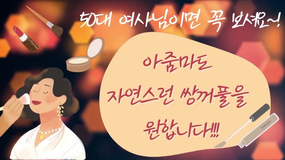 중년눈성형 깔끔한 확인으로 관련 이미지 2