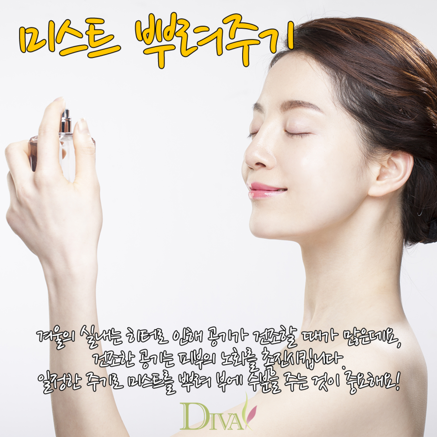 겨울철 피부관리 꿀팁 알아보기 관련 이미지 3