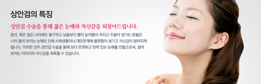 중년눈성형 상안검수술에 대해 알아보자! 관련 이미지 5