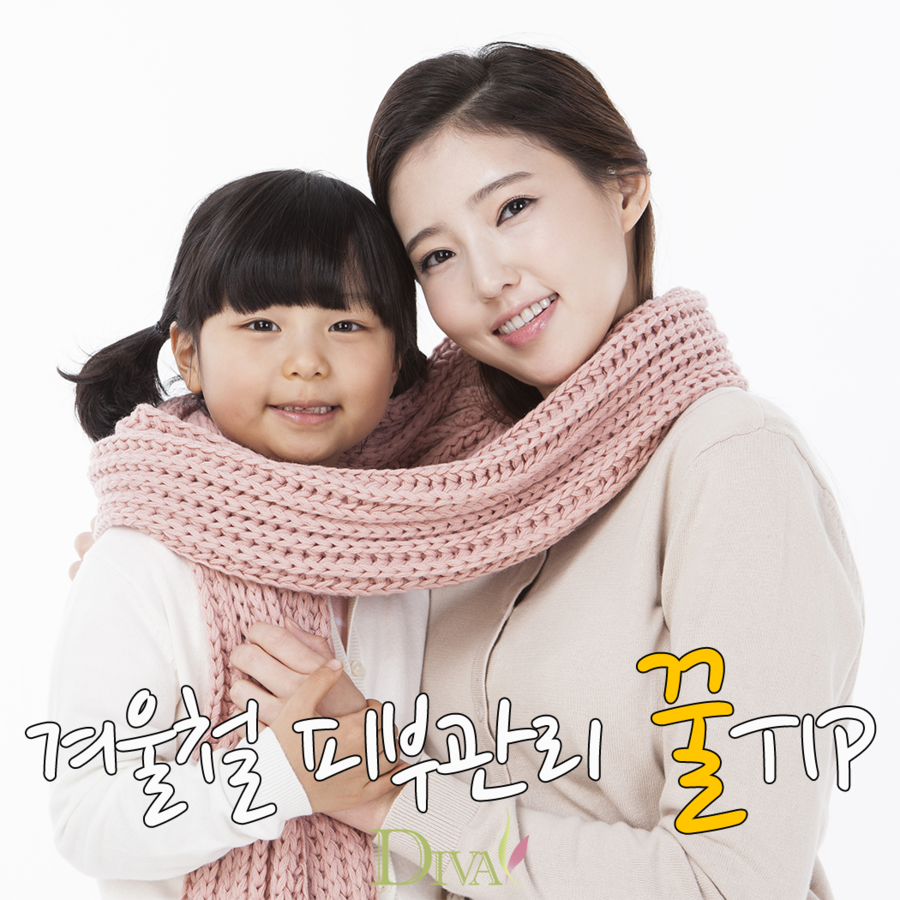 겨울철 피부관리 꿀팁 알아보기 관련 이미지 1