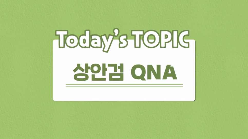 안검하수수술 쳐진 눈꺼풀 되살리기 관련 이미지 2