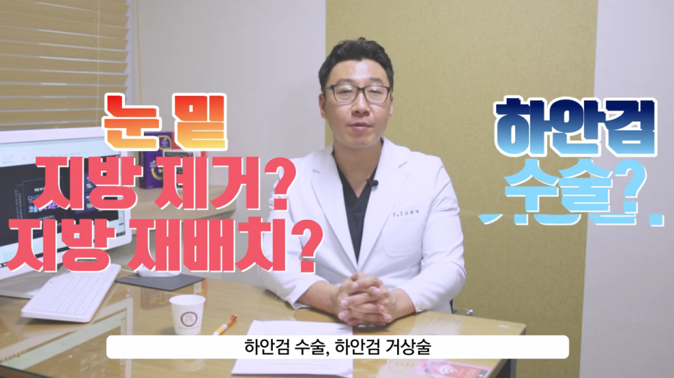 하안검수술 노안 걱정 해결해요 관련 이미지 3