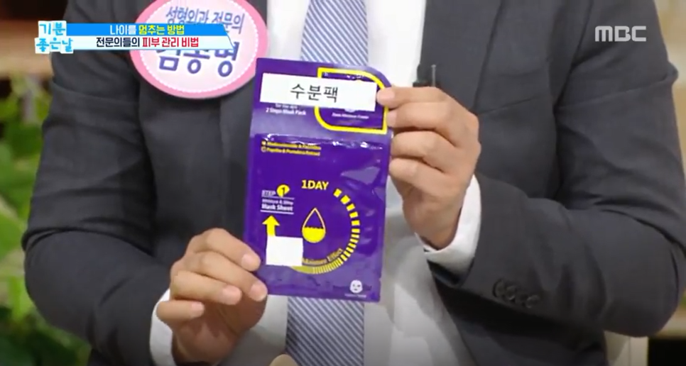 남자피부고민, 남성마스크팩으로 해결이 가능하다? 관련 이미지 2
