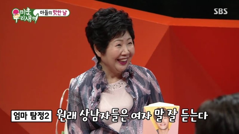 [미운우리새끼] 최고 시청율의 주인공은 김종국&홍진영! 관련 이미지 6