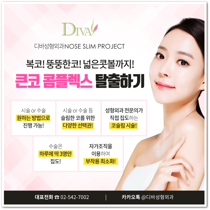 코모양 슬림하게 만드려면? 관련 이미지 4