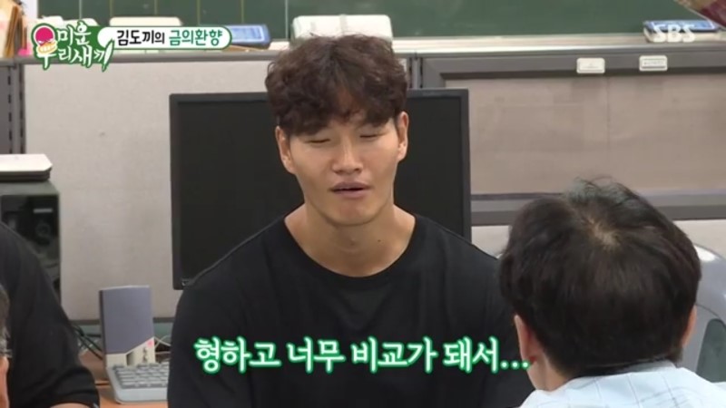 미우새김종국 학창시절의 모습은? 관련 이미지 4