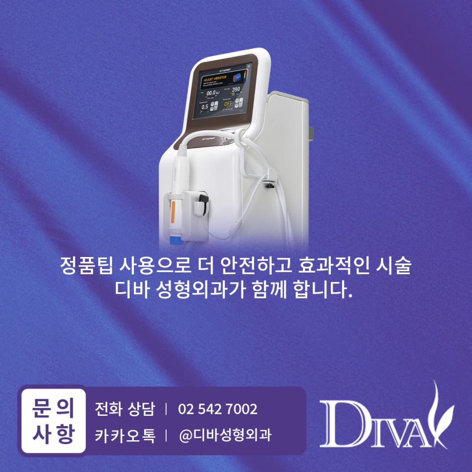 뜨거운 태양아래 내 피부를 위한 텐써마 이벤트 관련 이미지 4