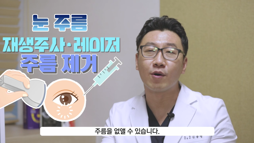 눈밑주름 제거 올바른 대안은 관련 이미지 7