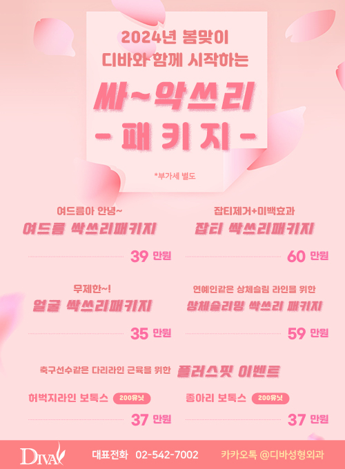 3월 진료 안내 및 이벤트 안내 관련 이미지 1