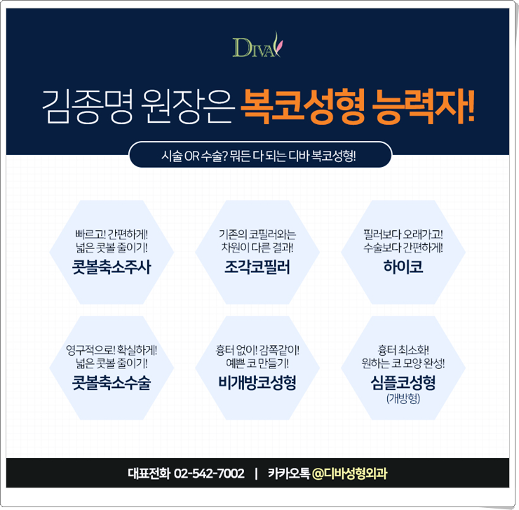 김종명원장님 디바의 능력자! 관련 이미지 10