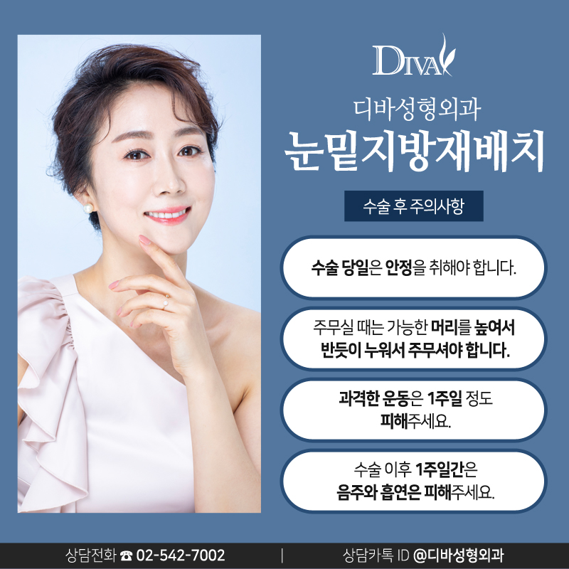 다크써클수술 밝은 인상을 위해! 관련 이미지 7