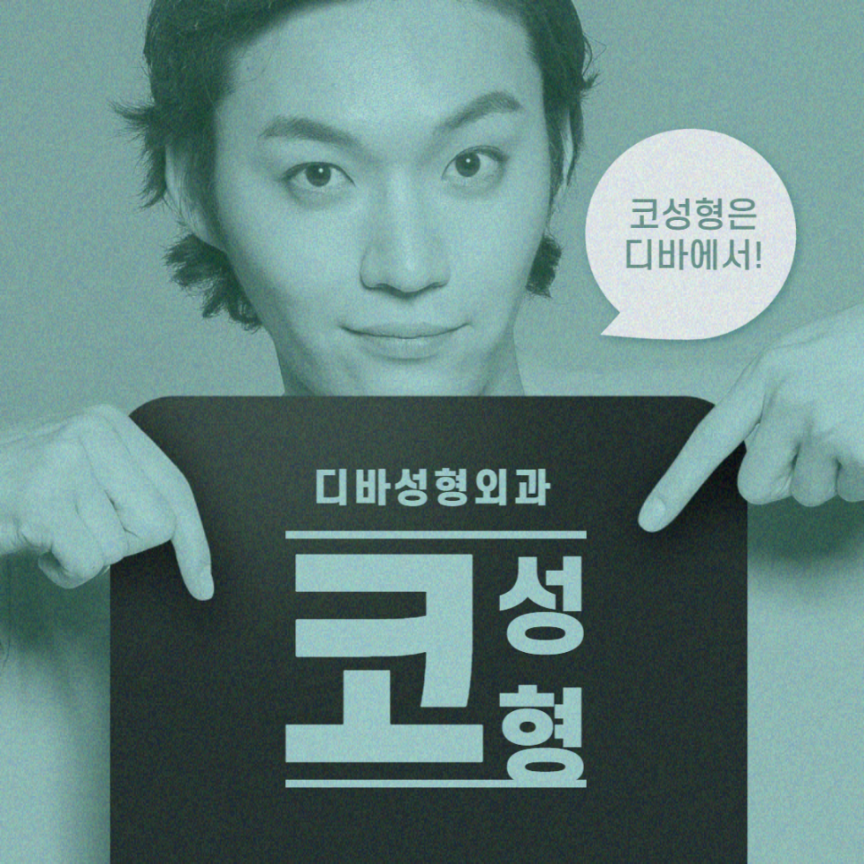 콧볼축소수술 부작용 꼭 알아보고 결정하세요 관련 이미지 10