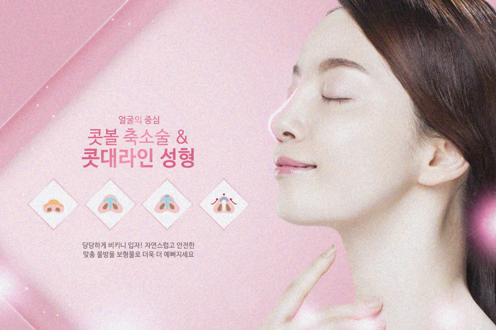 남자 코수술 붓기 해결방법은? 관련 이미지 2