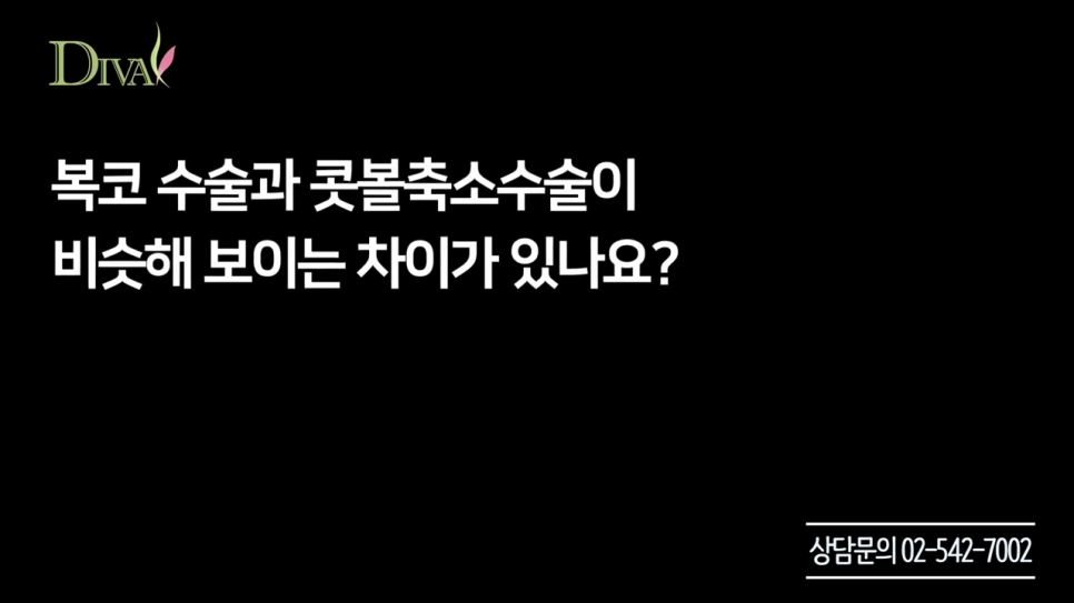 콧볼축소수술 부작용 꼭 알아보고 결정하세요 관련 이미지 5