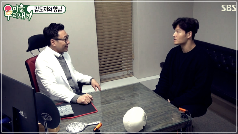 김종국 형 병원, 이 성형외과 어디지? 관련 이미지 2