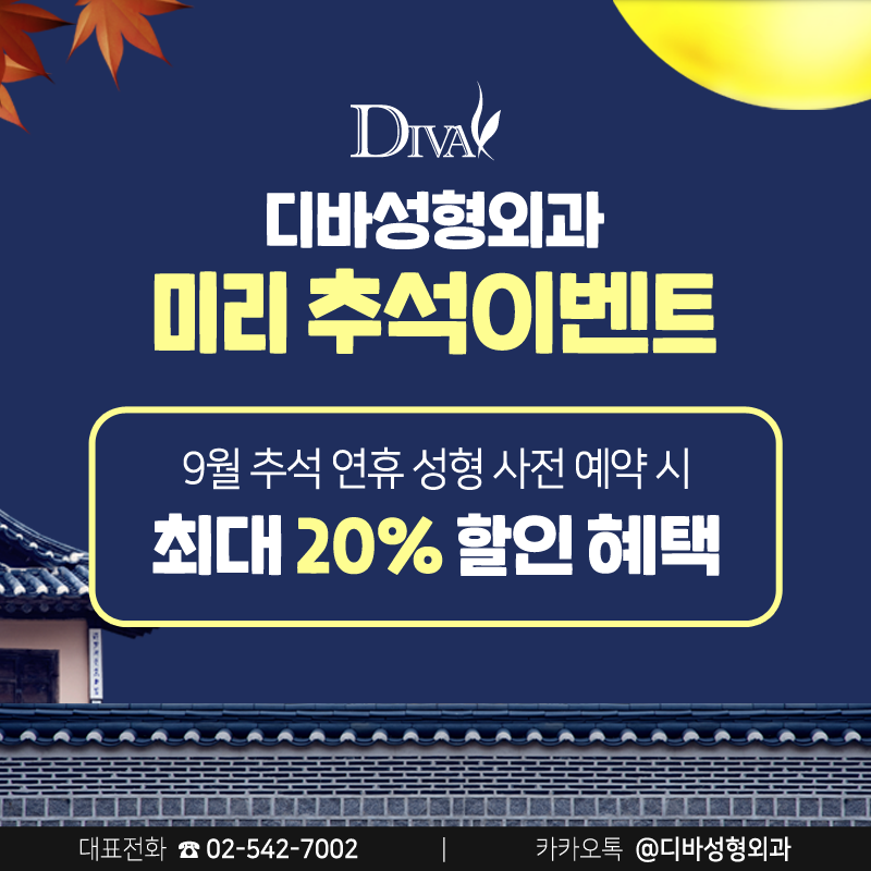 신사역성형외과 디바에서 연예인 따라잡기! 관련 이미지 10