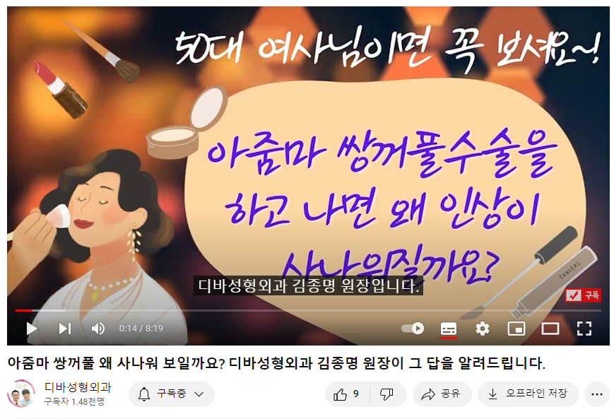 중년쌍꺼풀 자연스러운 눈매를 만들기 위해 관련 이미지 1