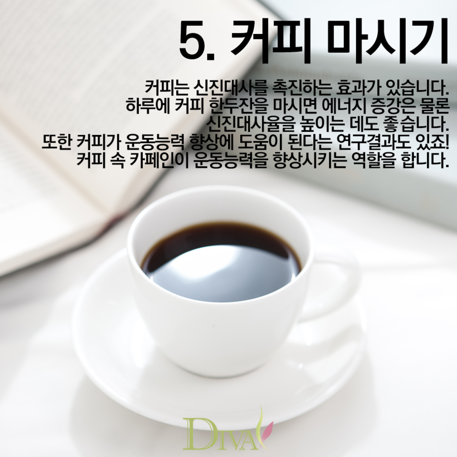 다이어트 성공하는 방법! 신진대사 높이기! 관련 이미지 6