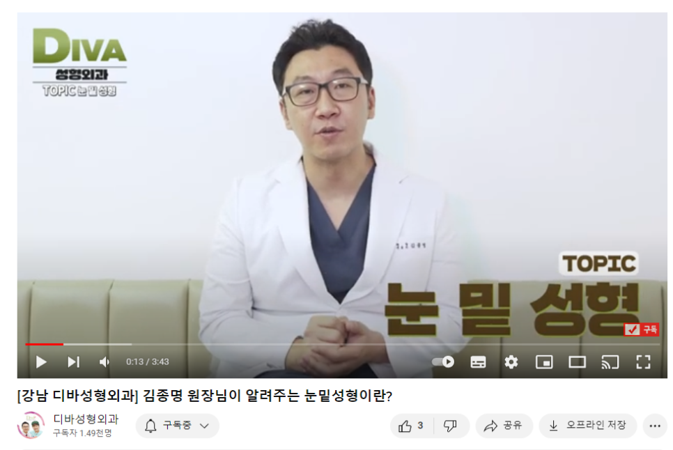 눈지방이식 어린 느낌을 살려 관련 이미지 1