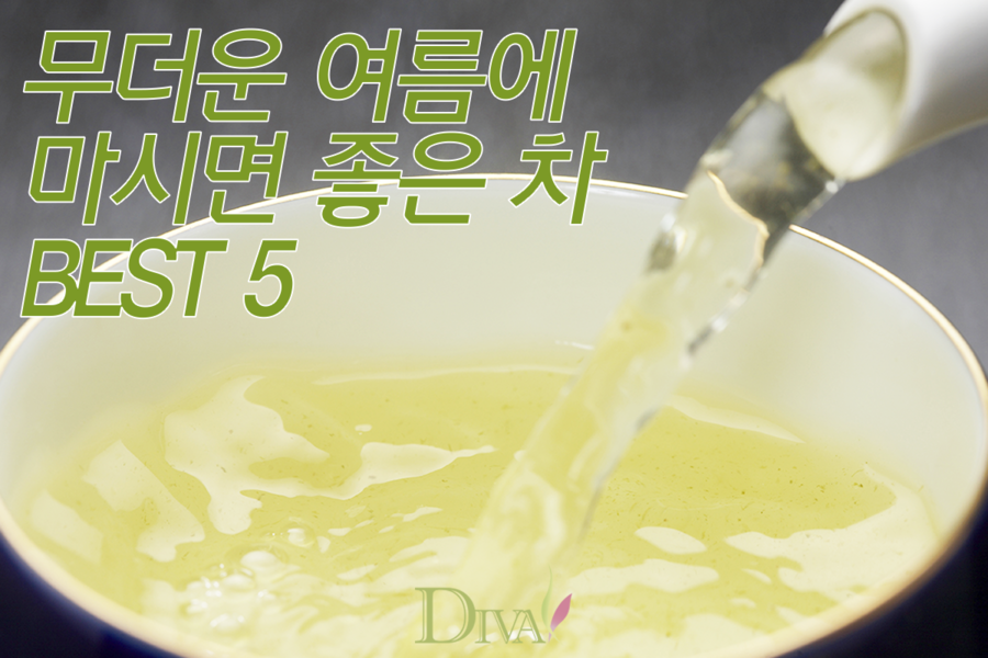 여름에 마시기 좋은 차 알려드릴게요! 관련 이미지 1