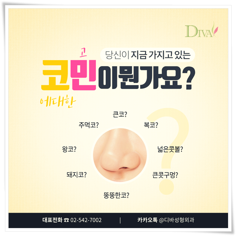 디바성형외과 이래서 찾는다! 관련 이미지 2