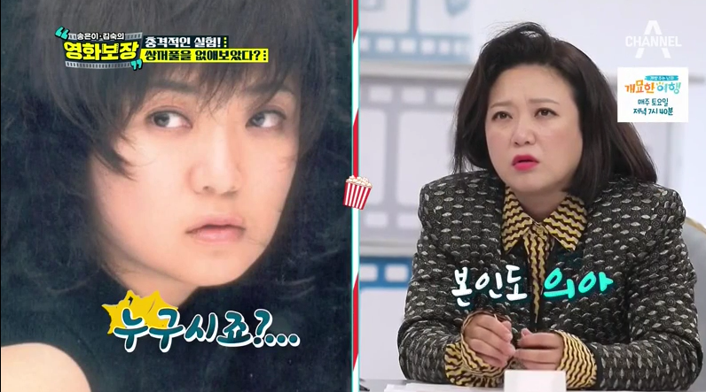 디바성형외과 &ldquo;송은이 김숙의 영화보장&rdquo;프로그램에서 김종명 원장님이 소개한 가상성형 전후 사진은? 관련 이미지 8