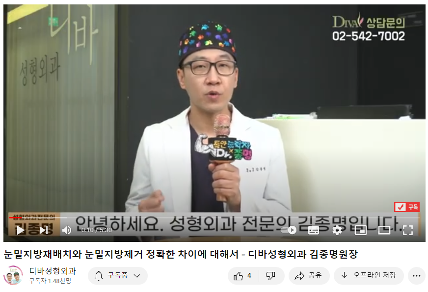 강남눈밑지방재배치 시기 언제가 좋을까? 관련 이미지 1