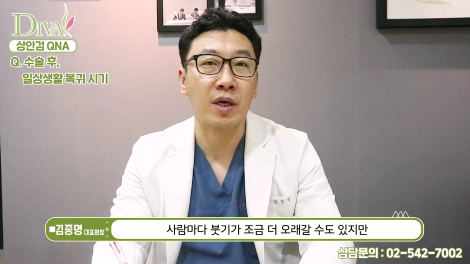 상안검수술 눈꺼풀의 처짐으로 시야를 가린다면 관련 이미지 3